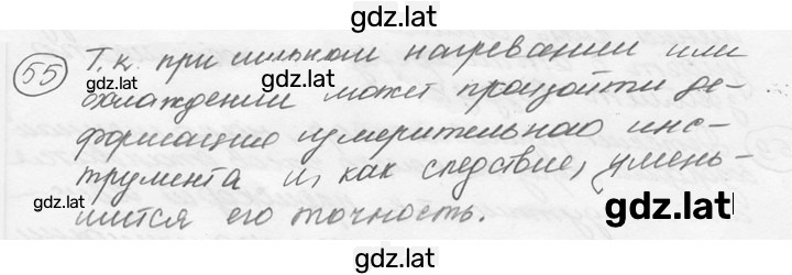Решение задания № 3.26 [55] — страница 1
