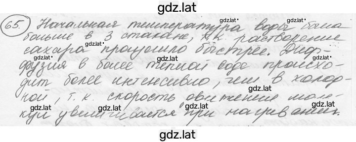 Решение задания № 3.27 [65] — страница 1