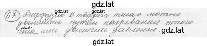 Решение задания № 3.28 [67] — страница 1