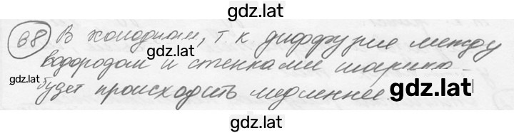 Решение задания № 3.29 [68] — страница 1