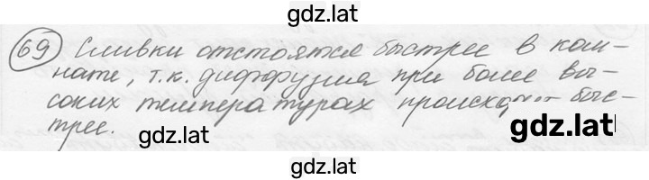 Решение задания № 3.30 [69] — страница 1
