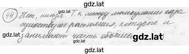 Решение задания № 3.6 [44] — страница 1