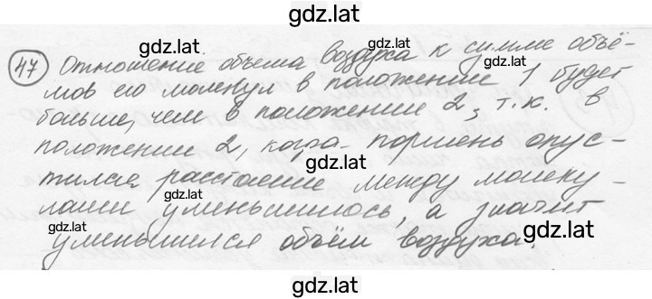 Решение задания № 3.8 [47] — страница 1