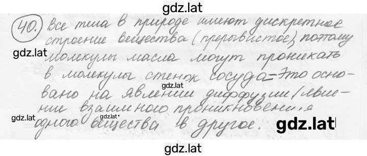 Решение задания № 3.9 [40] — страница 1