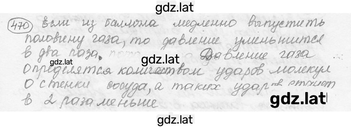 Решение задания № 21.10 [470] — страница 1