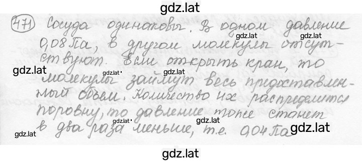 Решение задания № 21.11 [471] — страница 1