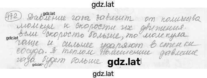 Решение задания № 21.12 [472] — страница 1