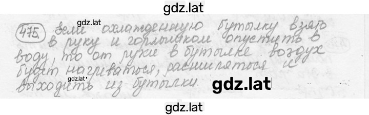 Решение задания № 21.15⁰ [475⁰] — страница 1