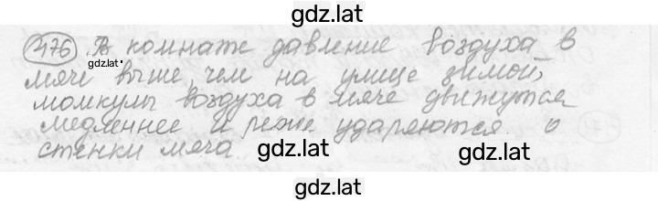 Решение задания № 21.16 [476] — страница 1