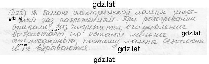 Решение задания № 21.17 [477] — страница 1