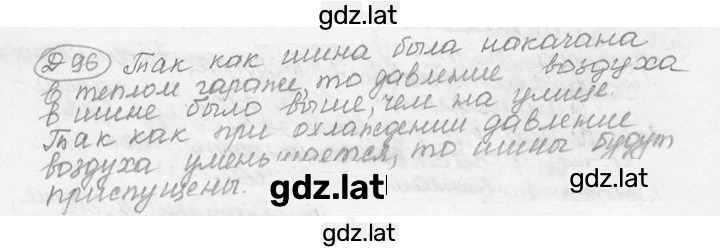 Решение задания № 21.21 [Д. 96] — страница 1