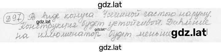 Решение задания № 21.22 [Д. 97] — страница 1