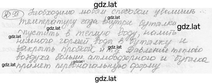 Решение задания № 21.23 [Д. 98] — страница 1