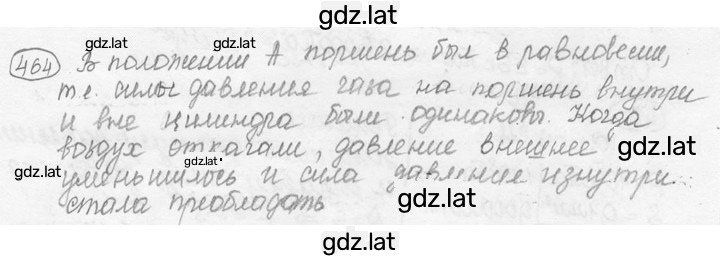 Решение задания № 21.4 [464] — страница 1