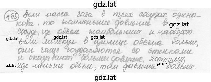 Решение задания № 21.5 [465] — страница 1