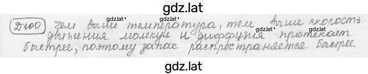 Решение задания № 22.10 [Д. 100] — страница 1