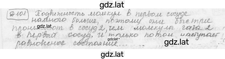 Решение задания № 22.11 [Д. 101] — страница 1