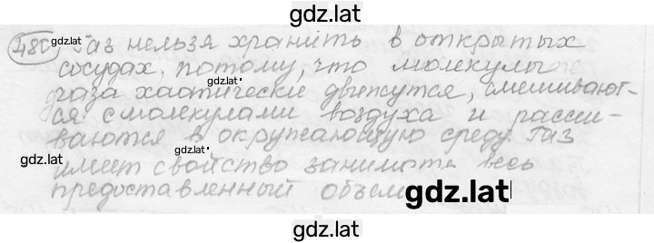 Решение задания № 22.2 [480] — страница 1
