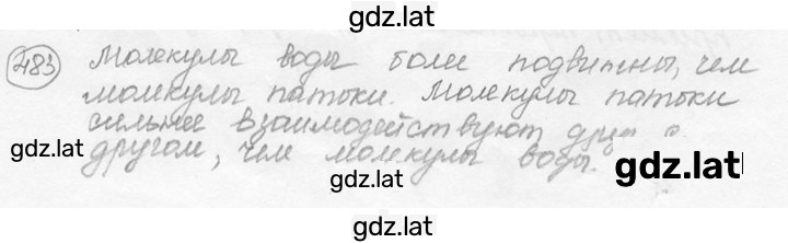 Решение задания № 22.5⁰ [483⁰] — страница 1