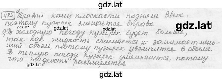 Решение задания № 22.7 [485] — страница 1
