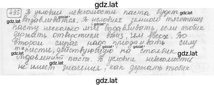 Решение задания № 23.10* [495*] — страница 1