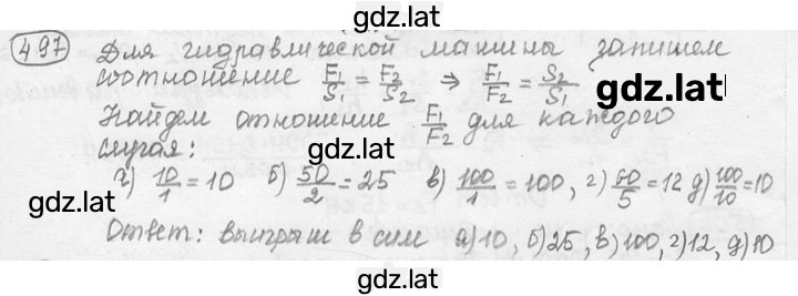 Решение задания № 23.12 [497] — страница 1