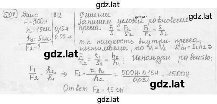 Решение задания № 23.17* [501*] — страница 1