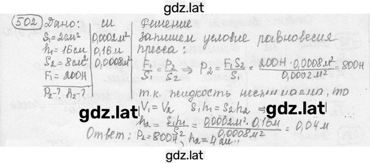 Решение задания № 23.18* [502*] — страница 1