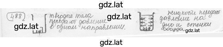 Решение задания № 23.3 [488] — страница 1