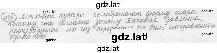 Решение задания № 23.7 [492] — страница 1