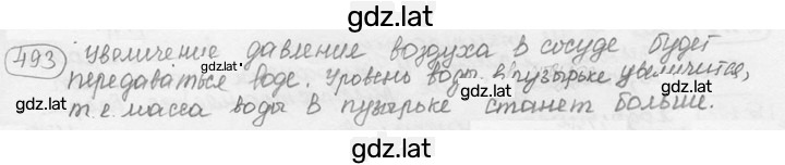 Решение задания № 23.8 [493] — страница 1