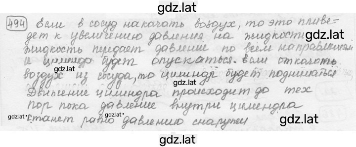 Решение задания № 23.9 [494] — страница 1