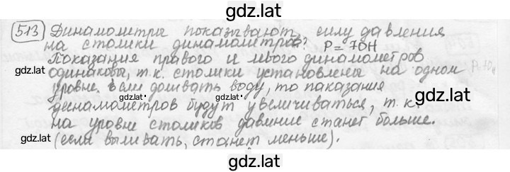 Решение задания № 24.10 [513] — страница 1