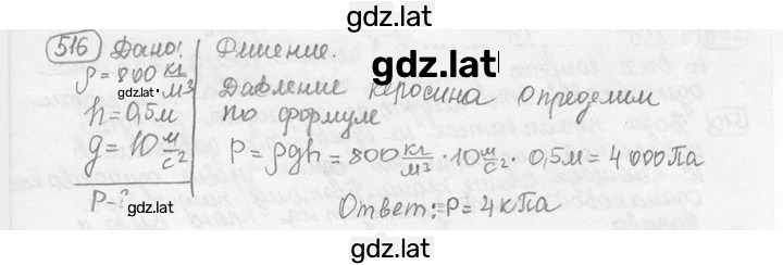 Решение задания № 24.13 [516] — страница 1