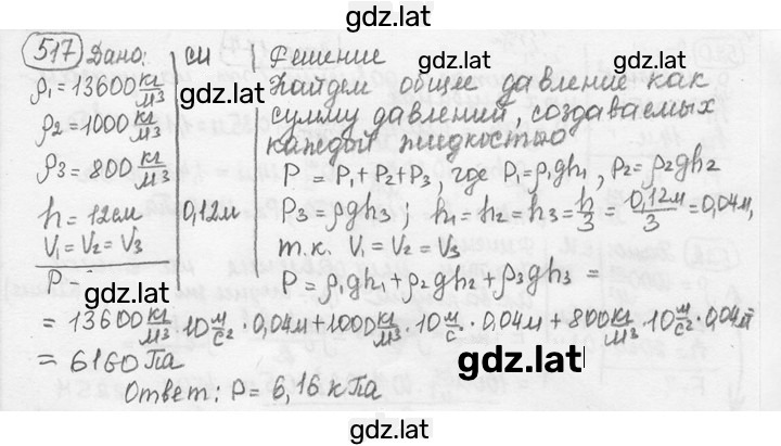 Решение задания № 24.14* [517*] — страница 1