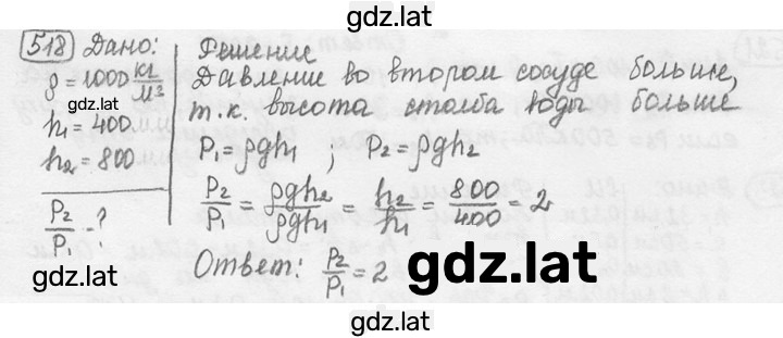 Решение задания № 24.15 [518] — страница 1