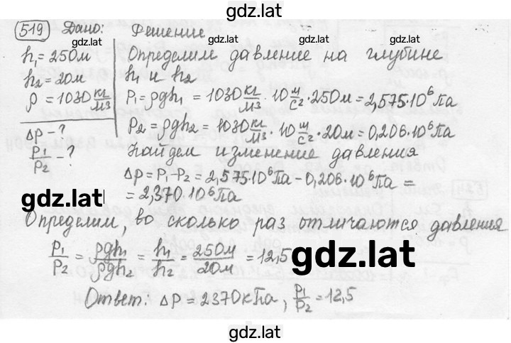 Решение задания № 24.16 [519] — страница 1
