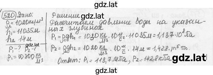 Решение задания № 24.17 [520] — страница 1