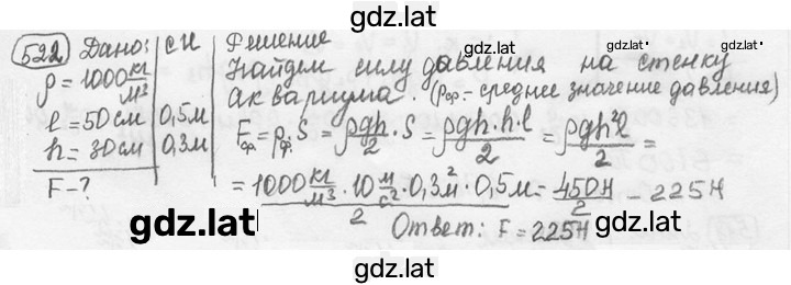 Решение задания № 24.19 [522] — страница 1