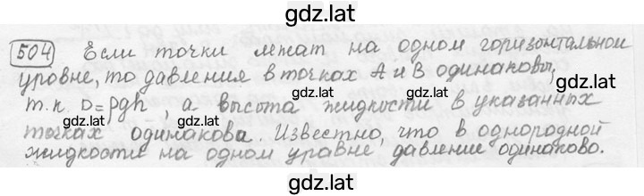 Решение задания № 24.2 [504] — страница 1
