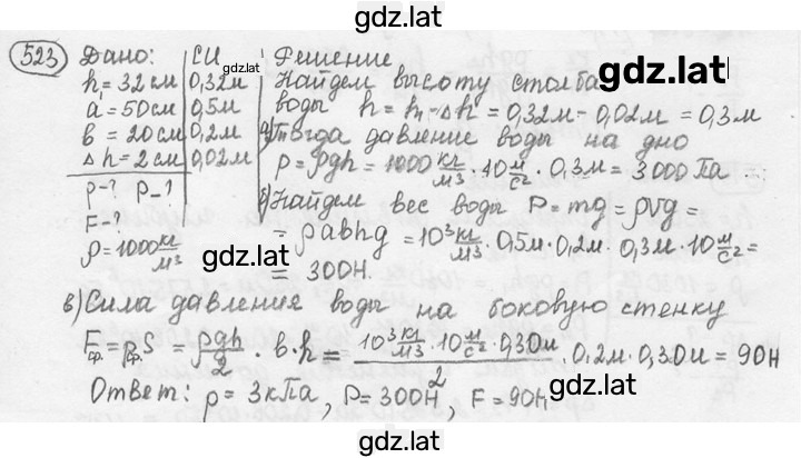Решение задания № 24.20 [523] — страница 1