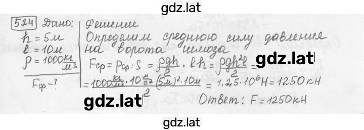 Решение задания № 24.21 [524] — страница 1