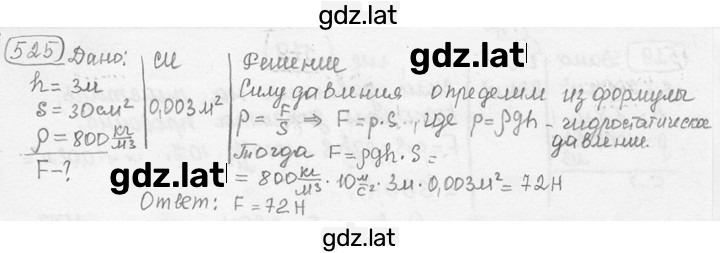 Решение задания № 24.22* [525*] — страница 1