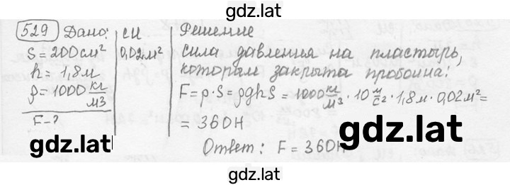 Решение задания № 24.26 [529] — страница 1