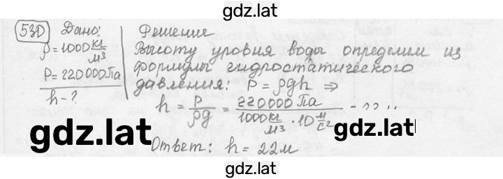 Решение задания № 24.27 [530] — страница 1