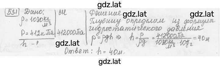 Решение задания № 24.28 [531] — страница 1