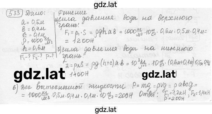 Решение задания № 24.30 [533] — страница 1