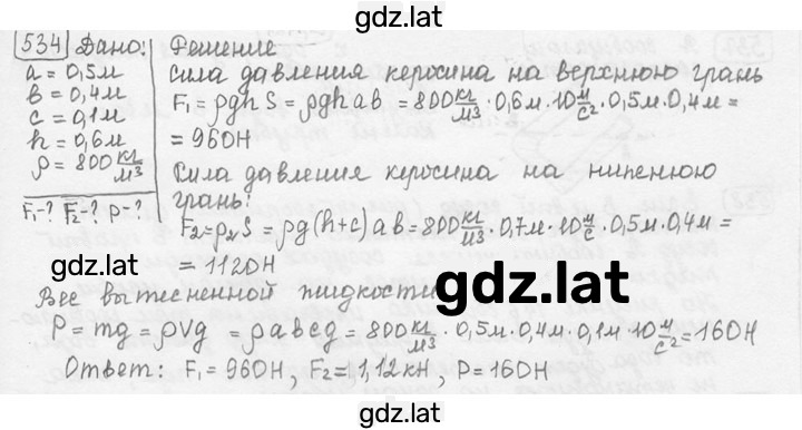 Решение задания № 24.31 [534] — страница 1