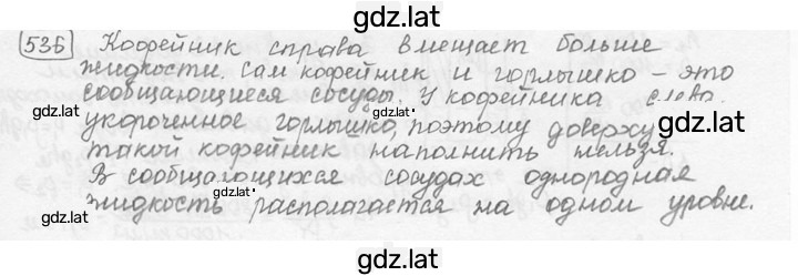 Решение задания № 24.33 [536] — страница 1