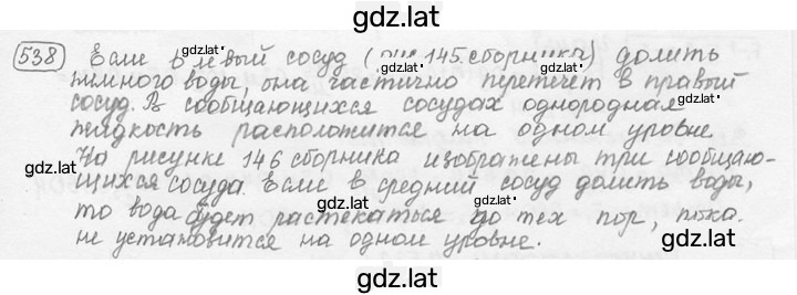 Решение задания № 24.35⁰ [538⁰] — страница 1